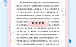 大班广告常识反思，如何让幼儿在广告学习中辨别真伪？