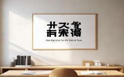 2025国考进面分数线是多少？