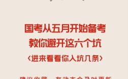 五月国考何时启动？