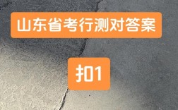 山东省考常识判断怎么高效备考？