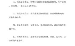 夏季饮食卫生安全，要注意哪些关键点？