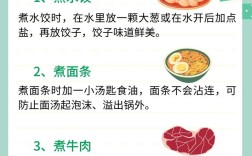 餐饮厨师应知应会常识