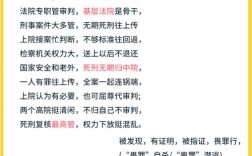 2026国考法律常识考什么重点？