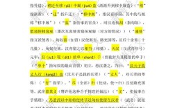 苏武传中蕴含哪些关键文化常识？