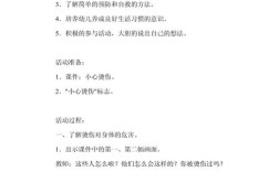 幼儿中班常识教案大全如何科学设计？