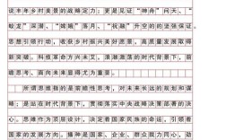 2010国考地市级申论核心考点是什么？