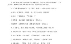 高中语文文学常识常考哪些题目？