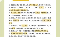 事业单位历史常识题