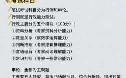 公务员国考该如何高效准备？