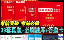 2026公务员国考真题
