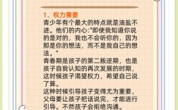 幼儿心理生理常识，家长如何科学守护孩子的身心健康成长？