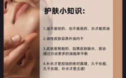 美容护肤有哪些必备小常识？