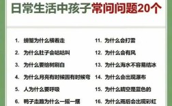 生活常识判断题及答案