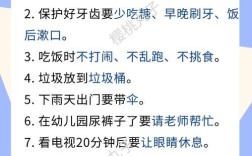 幼儿生活常识有哪些必备小技巧？