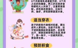 小学生健康知识小常识