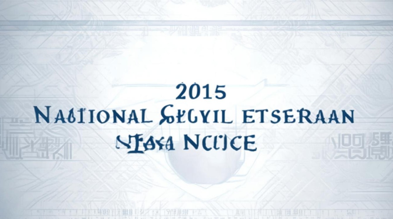 2015年国家公务员考试公告何时发布？报考条件有哪些？-图4