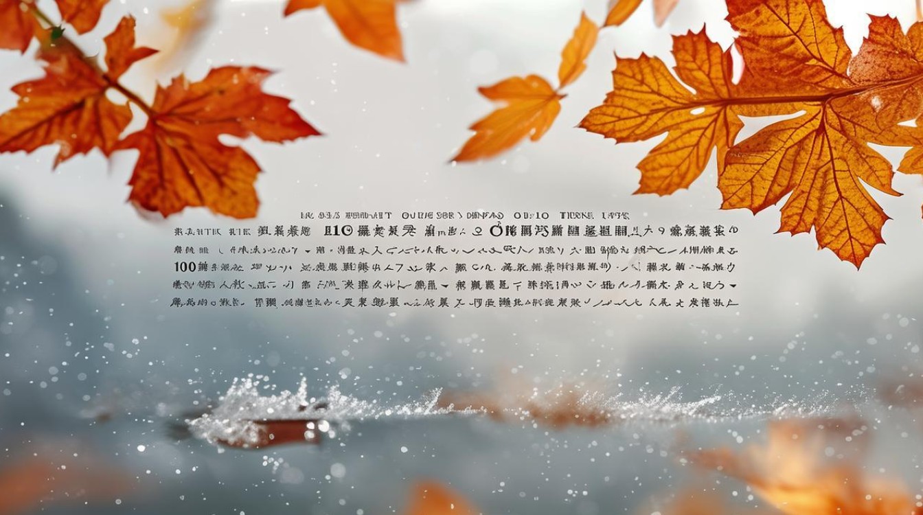 霜降养生小常识图片，霜降养生小常识100条-图1