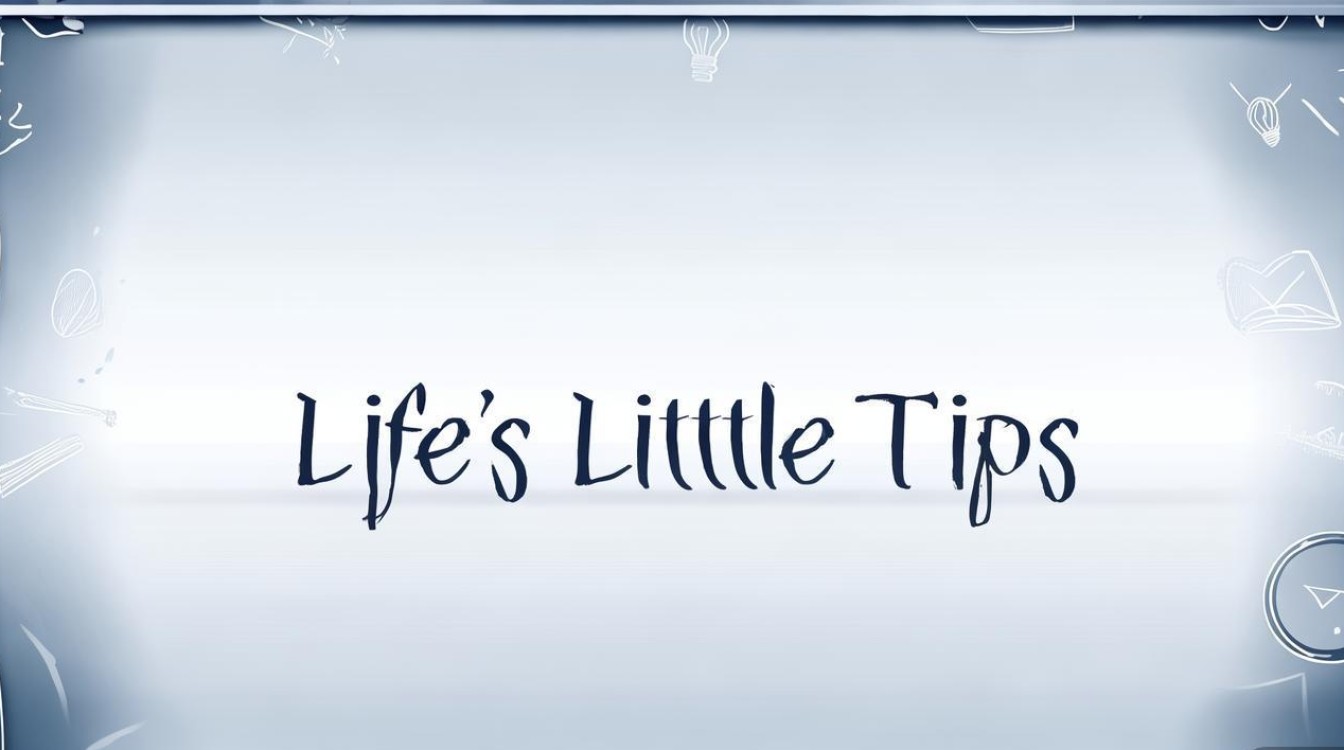 生活小常识PPT有哪些实用技巧？-图1