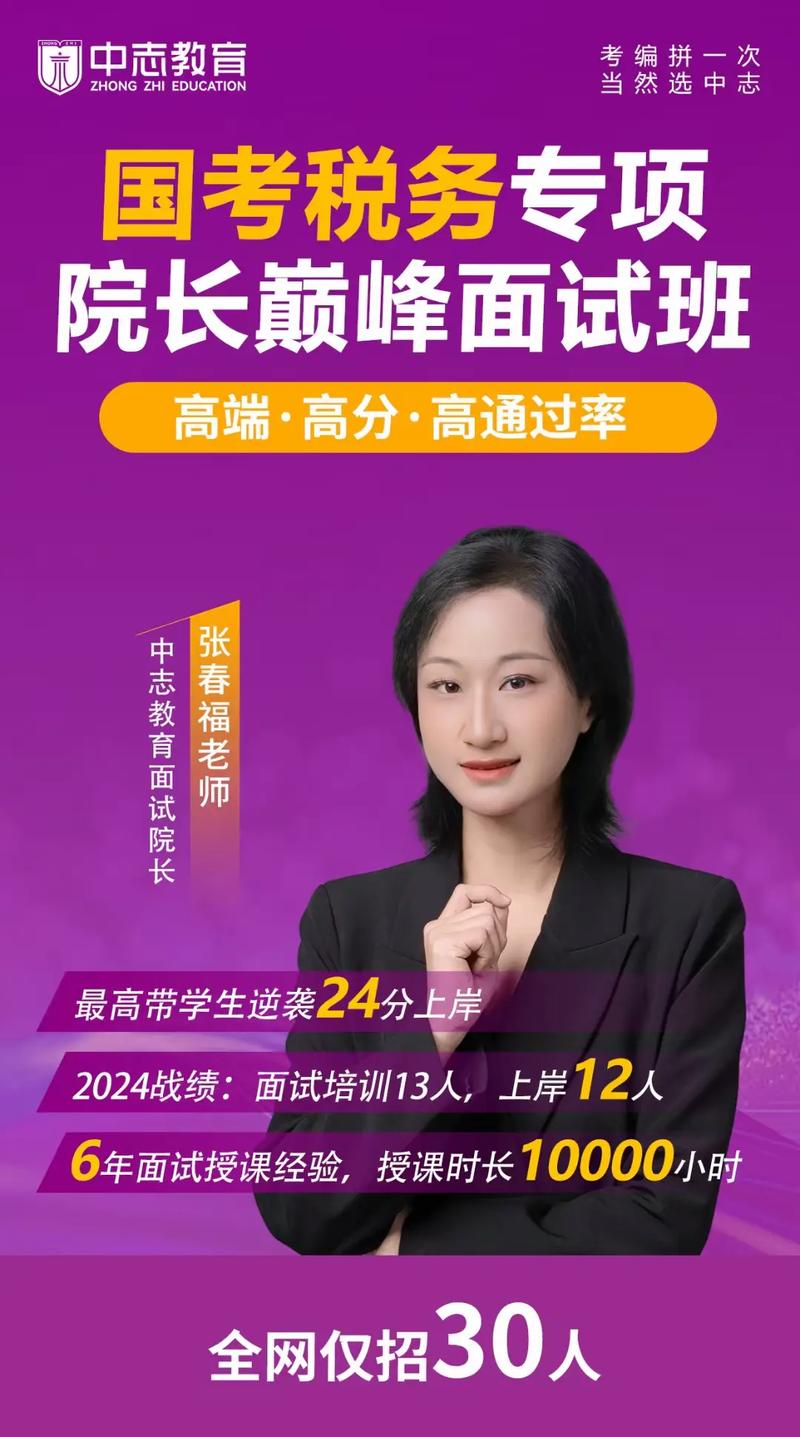 国考培训老师如何助你高效上岸？-图2