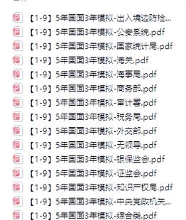 2025国考为何未招录？政策调整有何考量？-图2