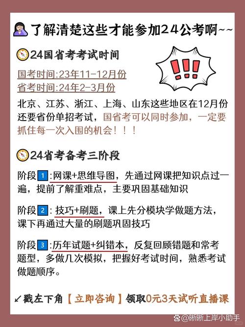 天津公务员国考省考有何区别？-图3