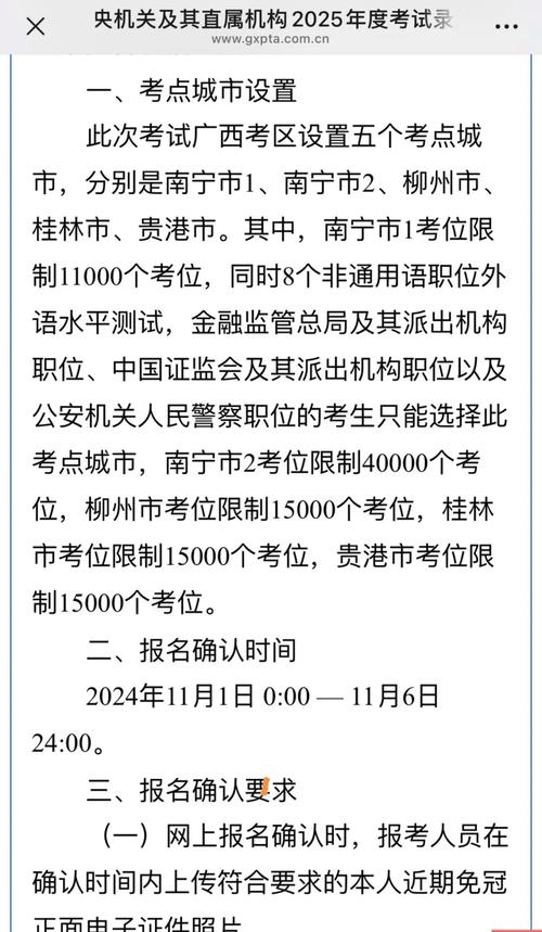 广西国考今年招啥岗？-图1