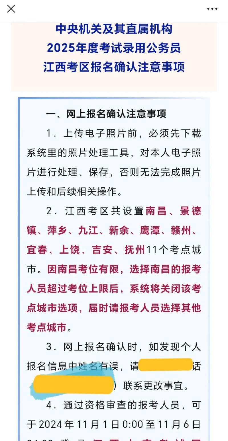 国考南昌订票,如何快速获取?-图1 国考南昌订票,如何快速获取?-图1