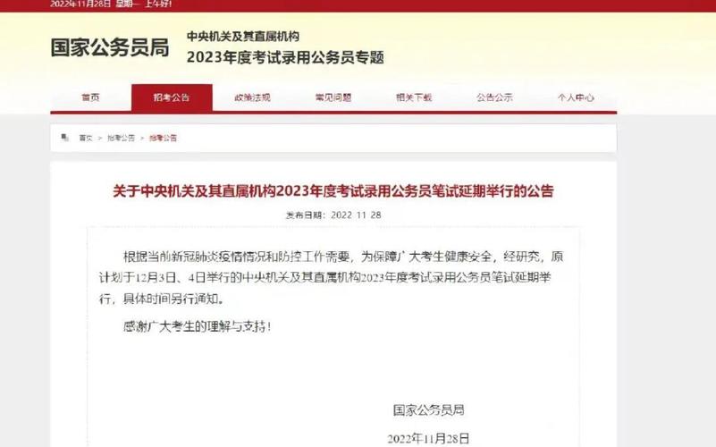 国考南昌订票,如何快速获取?-图2 国考南昌订票,如何快速获取?-图2