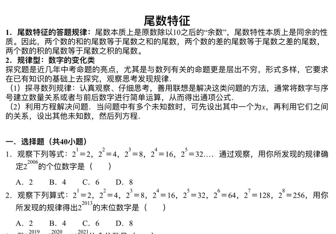 国考尾数法适用题型与速算技巧？-图1