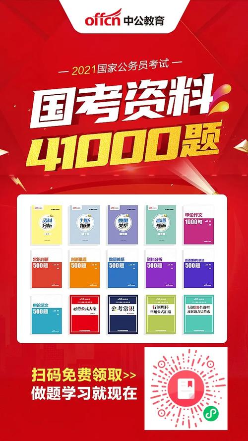 国考尾数法适用题型与速算技巧？-图3