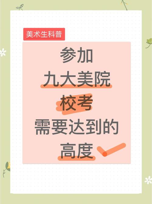 美育国考考什么？如何备考美育国考？-图3