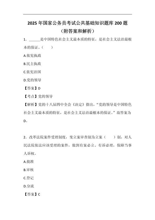 2025国考真题难度如何？-图2