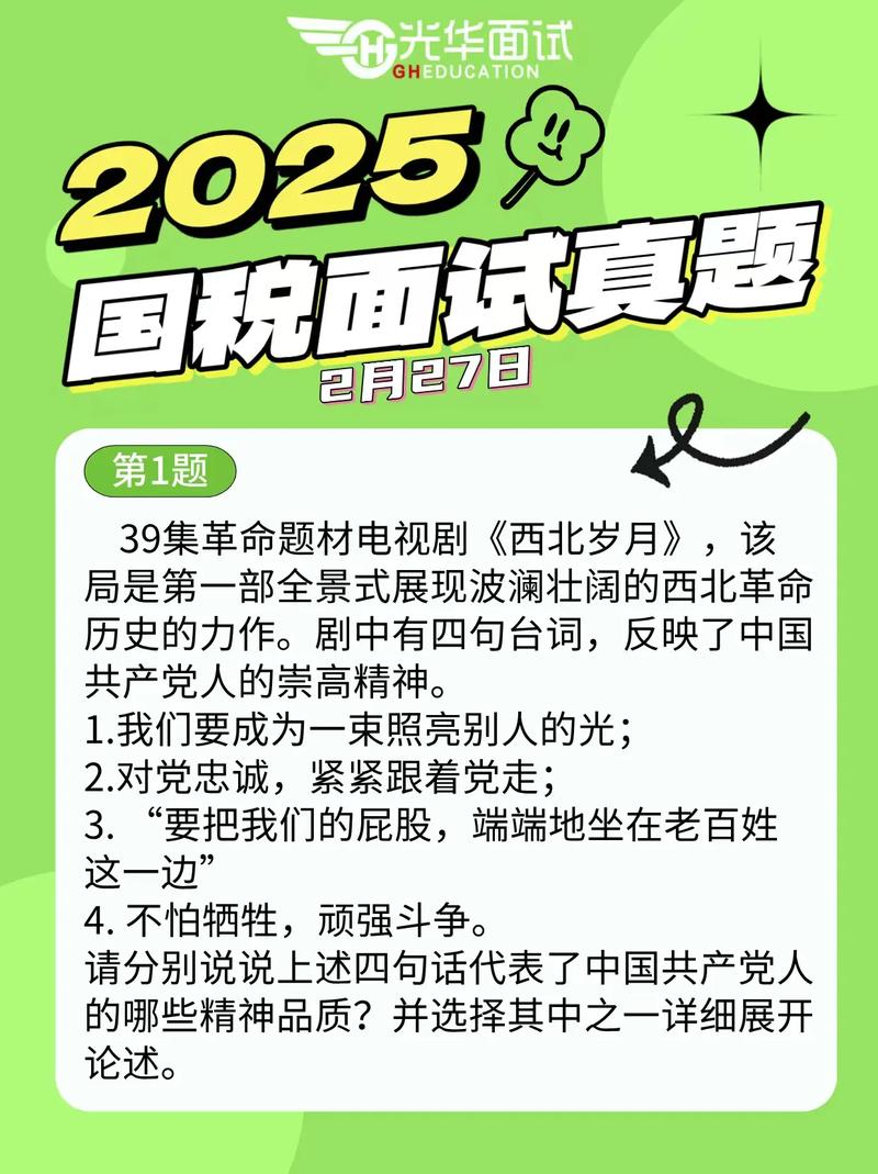 2025国考真题难度如何？-图3