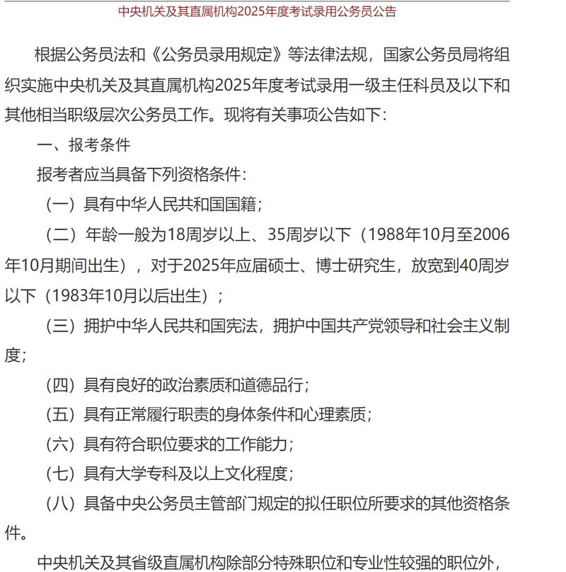 国考最近消息有哪些新变化？-图1
