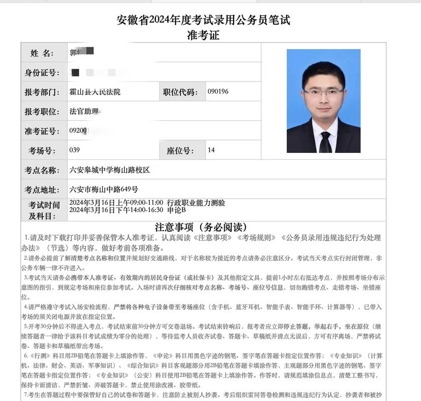 证监局国考与省考有何区别？-图2