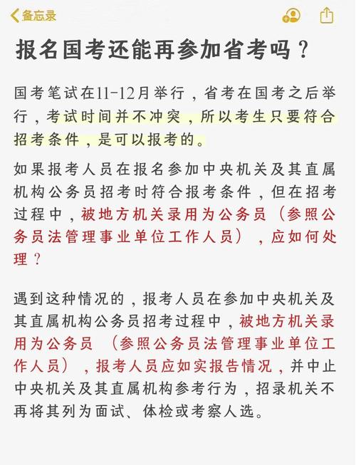 法官省考与国考，究竟有何区别？-图3