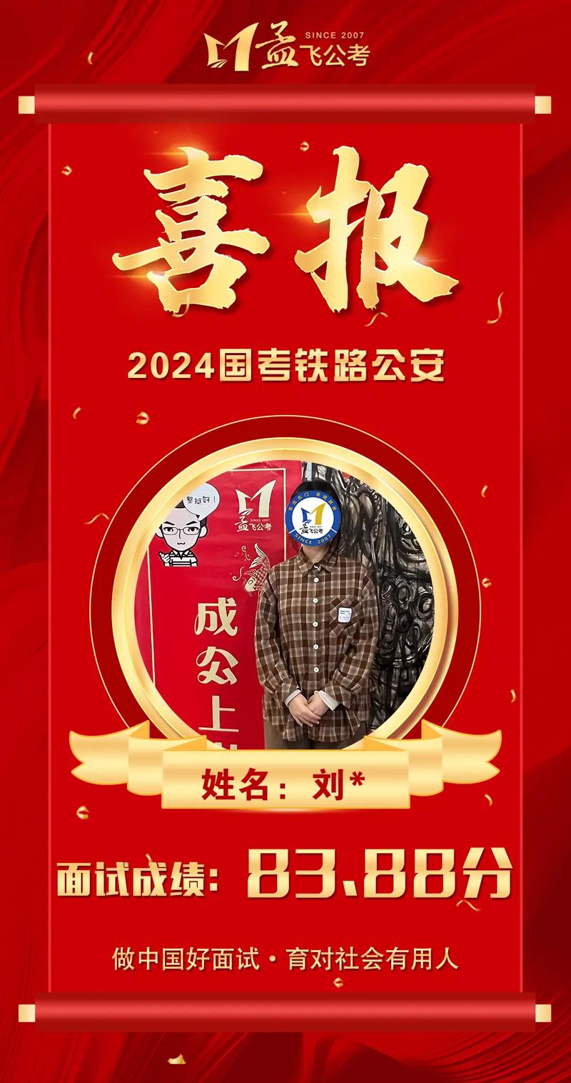 国考警察岗位竞争有多激烈？-图3