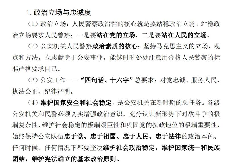 国考警察岗位竞争有多激烈？-图2