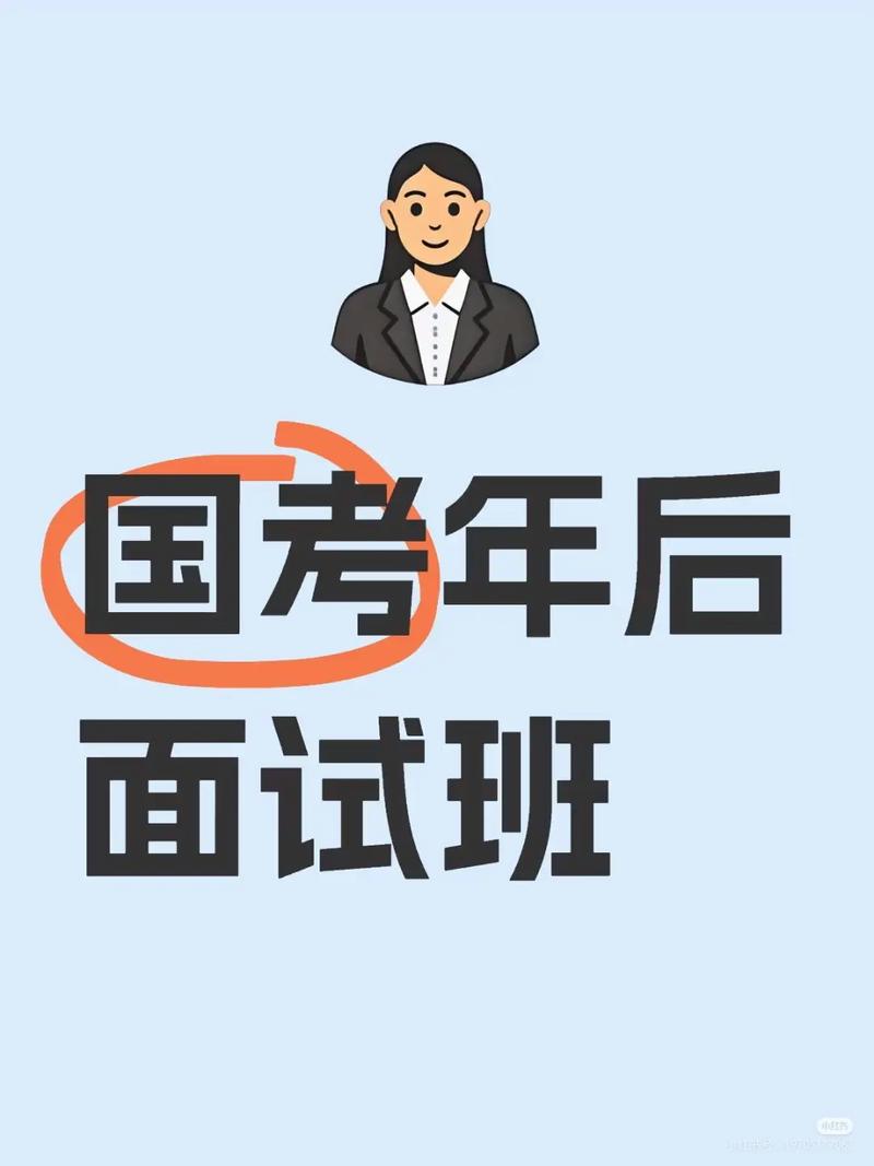 国考面试改变-图3