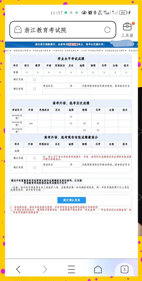 国考成绩怎么查？入口在哪？时间已定？-图3