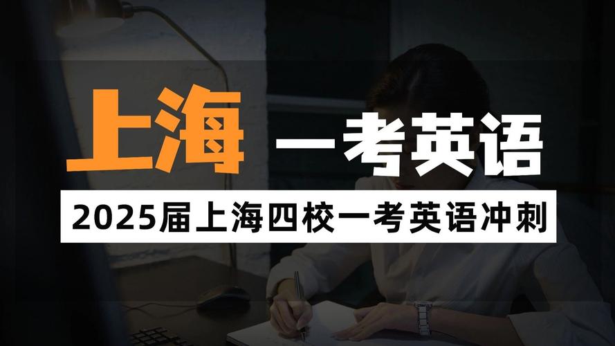 上海英语国考考什么？难度如何？-图3