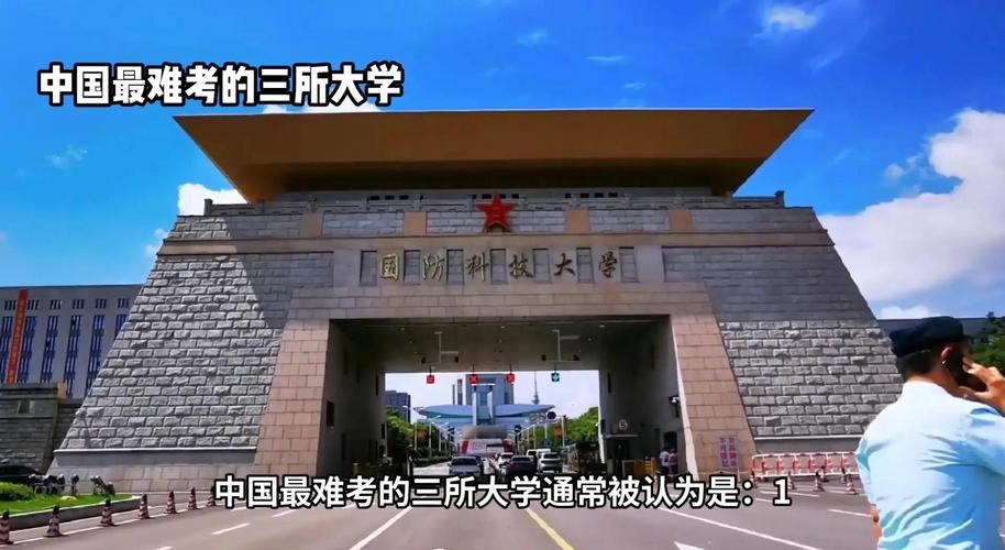 国考偏向名校-图2