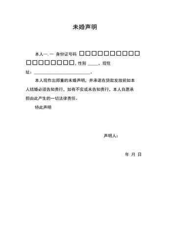 国考未婚证明还需开吗？-图2