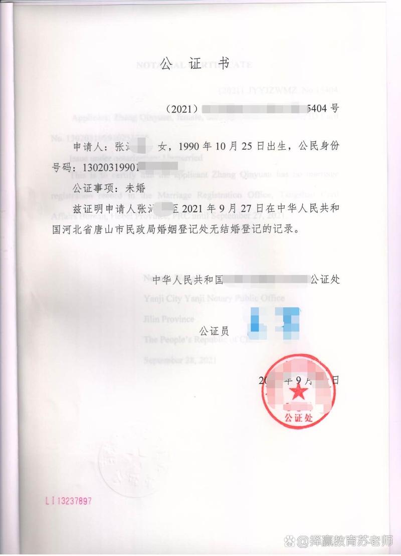 国考未婚证明还需开吗？-图3