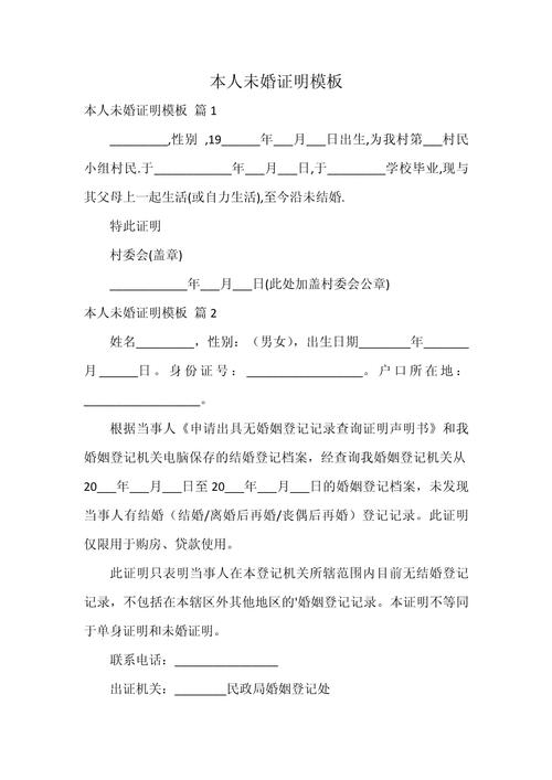 国考未婚证明还需开吗？-图1