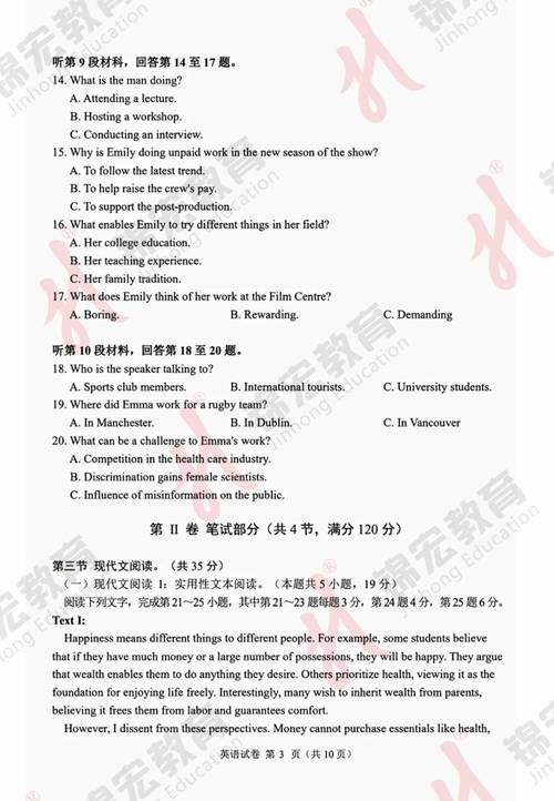 22025年国考何时启动？有哪些新变化？-图2