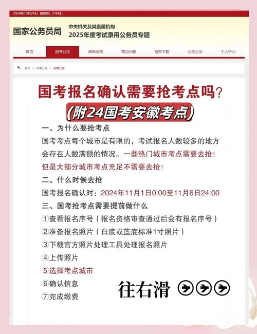 国考备注有何关键信息需注意？-图3