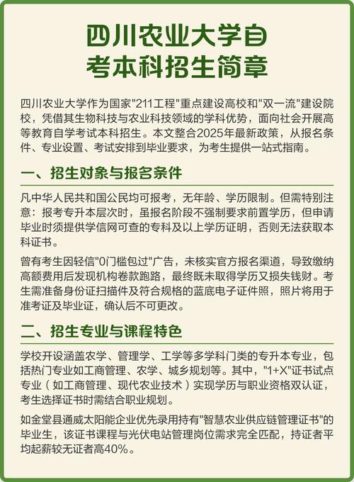 国考农业类考什么？竞争激烈吗？-图3