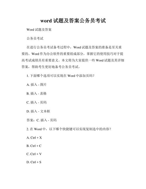 国考真题试卷含哪些题型？-图2