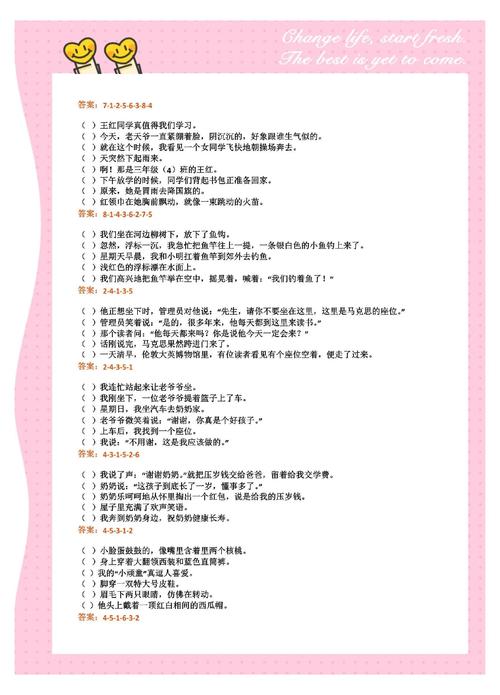 国考句子排序有何技巧？-图1